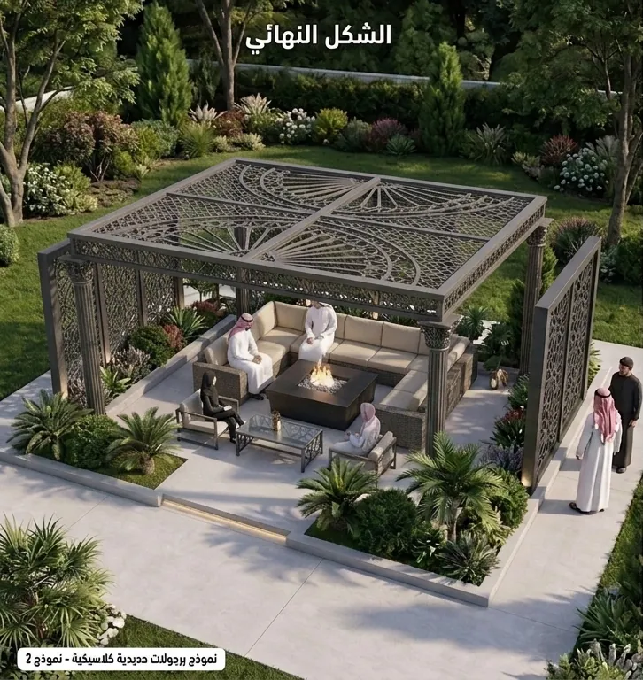 البرجولات الحديدية A