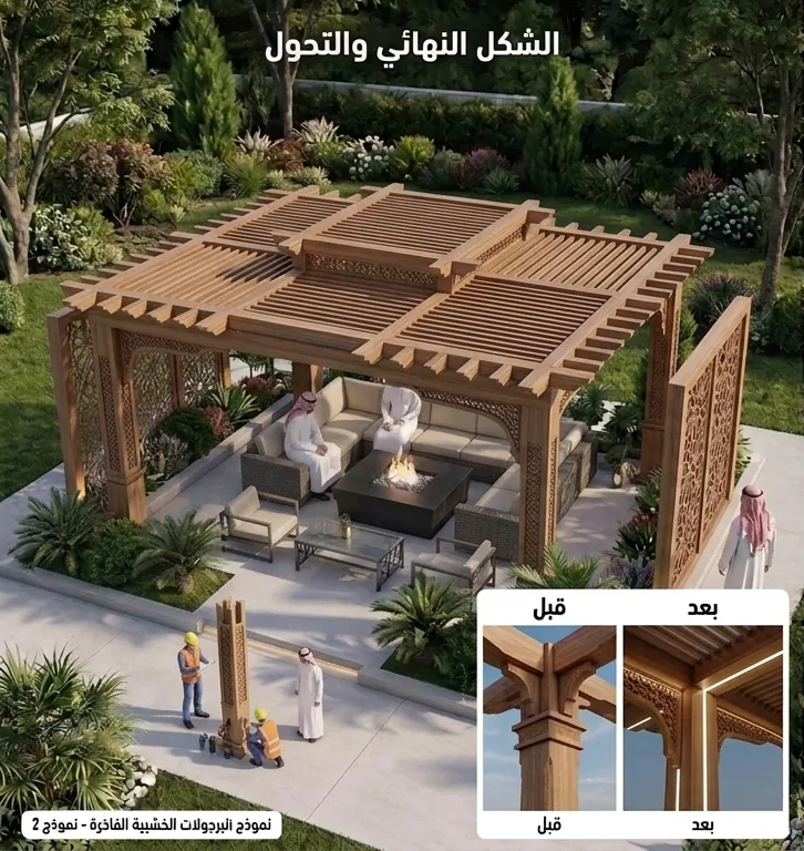البرجولات الخشبية A