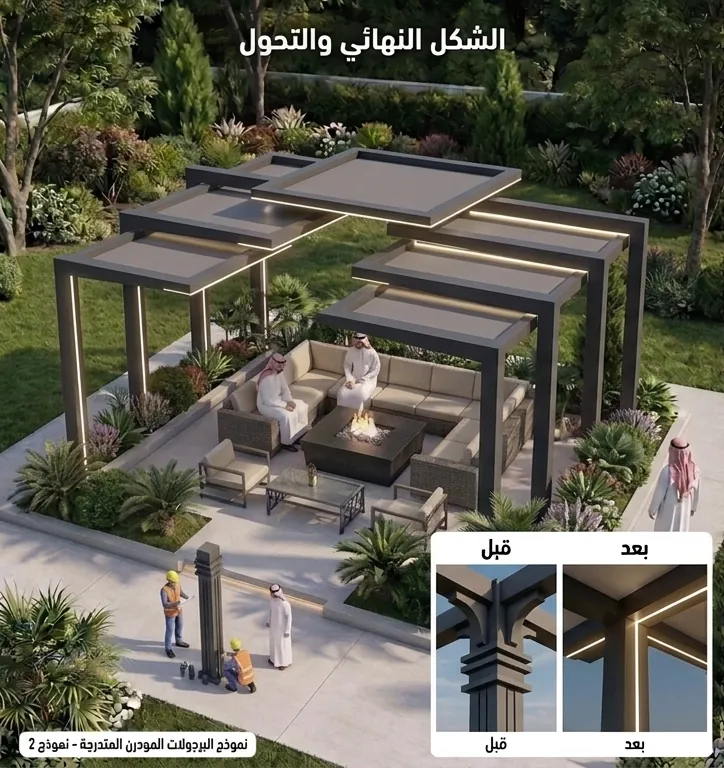 البرجولات المودرن A