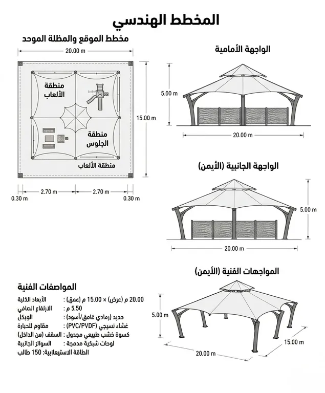 مظلات المدارس B